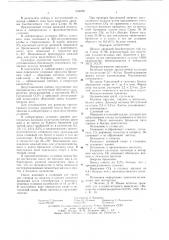 Штамм дрожжей раса слива n98, используемый для получения плодово-ягодных вин (патент 636260)