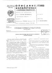Способ получения дисперсного порошка ферросилиция (патент 172853)