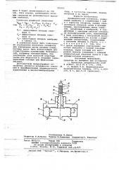 Пневматический усилитель (патент 705462)