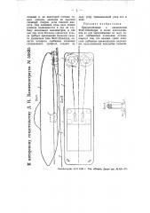 Приспособление к движителям типа фойт-шнейдера в целях использования их для передвижения по льду лодок, снабженных полозьями (патент 55835)