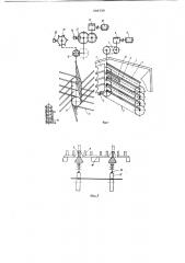 Устройство для нанизывания на гибкий элемент кольцеобразных изделий (патент 686709)