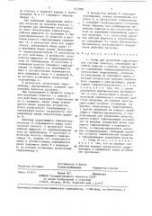 Стенд для испытаний гидронавесной системы трактора (патент 1347880)