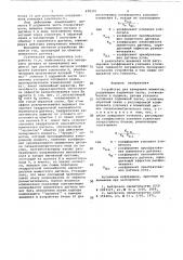 Устройство для измерения моментов (патент 678350)
