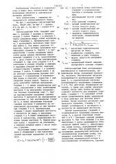 Сейсмозащитный блок (патент 1361252)