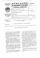 Пневматический вибратор (патент 620287)
