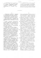 Транспортная система с донной разгрузкой (патент 1232829)