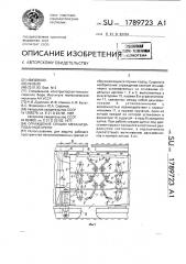 Ограждение секции механизированной крепи (патент 1789723)