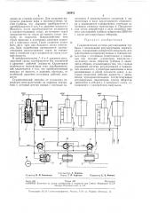 Патент ссср  262912 (патент 262912)