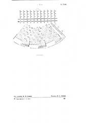 Графическое пособие по расшифровке фортепианных аккордов для игры на баяне (патент 75646)