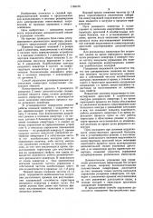 Способ управления резервированным резонансным инвертором (патент 1163418)
