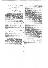 Поворотный стол (патент 1729449)