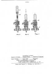 Способ сборки комплекта деталей в корпусе (патент 1217616)