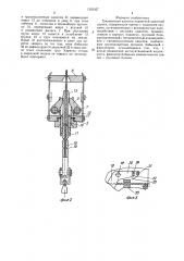 Трелевочная каретка подвесной канатной дороги (патент 1355527)