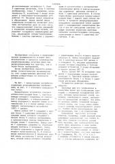 Устройство коррекции репродуцируемых изображений (патент 1357906)