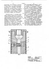Пусковое устройство (патент 1144873)