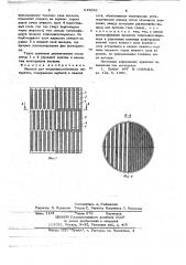 Насадка для тепломассообменных аппаратов (патент 645688)