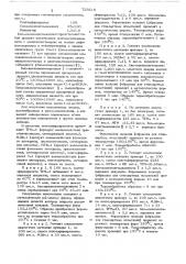 Термореактивная композиция (патент 729218)