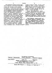 Способ лечения больных облитерирующим эндартериитом (патент 1050705)
