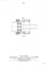 Установка для нанесения на трубу теплоизоляции из жестких масс типа легкого бетона (патент 476407)