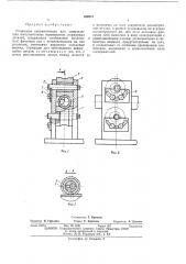 Роликовая направляющая (патент 260337)