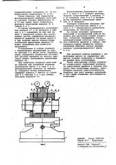 Стенд для испытания передач винт-гайка качения (патент 1037111)