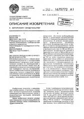 Способ определения количества меченых клеток (патент 1675772)