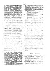 Способ подготовки мерзлых рассыпных месторождений к промывке (патент 883278)