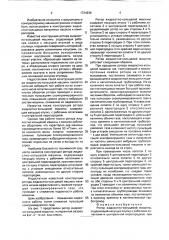 Ротор жидкостно-кольцевой машины (патент 1724939)