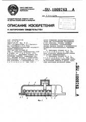 Вакуумная головка для раскладки алмазов (патент 1009743)