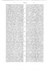 Устройство для моделирования систем массового обслуживания (патент 1741145)