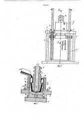 Установка для непрерывного литья (патент 869944)