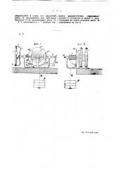 Прибор для автоматического встряхивания смесителей для кровяных шариков (патент 22198)
