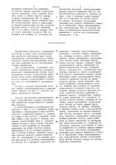 Способ определения аэродинамического сопротивления трения газовоздушному потоку газообильной горной выработки (патент 1509543)