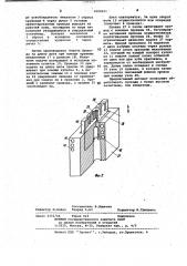 Автомат для заготовки монтажных проводов (патент 1008831)