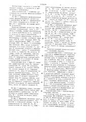 Микропрограммный процессор с контролем (патент 1372328)