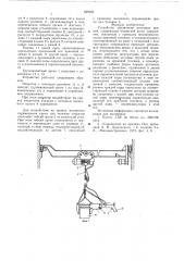 Устройство управления мостовым краном (патент 629164)