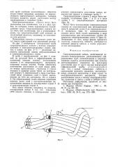 Сверхпроводящий кабель (патент 553946)