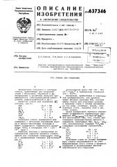 Стекло для спаивания (патент 637346)