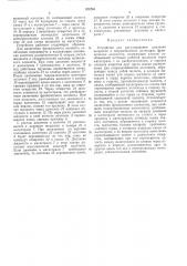 Всесоюзная { (патент 370763)