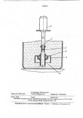 Выключатель нагрева кипящей жидкости (патент 1753505)