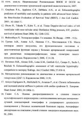 Способ выявления группы риска диастолической дисфункции левого желудочка у больных ишемической болезнью сердца (патент 2356499)