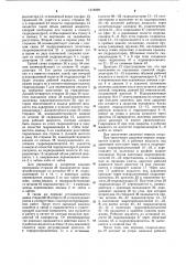 Гидравлическая система программного управления стрелой горной машины (патент 1218099)
