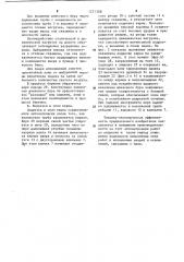 Шнековый бур для колонкового ударно-вращательного бурения (патент 1221308)