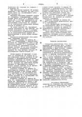 Поворотно-делительный стол (патент 998094)