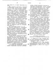 Устройство для аварийной сиг-нализации (патент 798936)