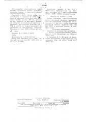 Способ получения гексахлорбутадиена (патент 626090)