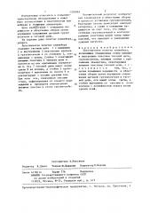 Пластинчатое полотно конвейера (патент 1339065)