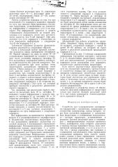 Устройство для телеуправления маневровыми маршрутами с локомотива (патент 517530)