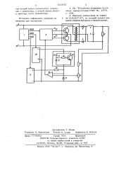 Преобразователь постоянного напряжения в постоянное (патент 642832)