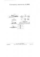 Способ и станок для изготовления тяжелых фашин (патент 59558)
